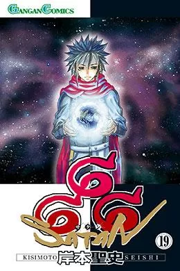 666 Satan 666 Satan