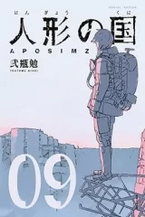 00511-Tucomicmanga-Descargar-Leer-mas-sobre-Aposimz-Volumen-Tomo-Capitulo-9