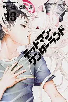 00516-Tucomicmanga-Descargar-Leer-mas-sobre-Deadman-Wonderland-Volumen-Tomo-Capitulo-13
