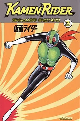 Kamen Rider Kamen Rider