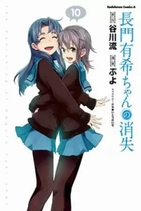 00535-Tucomicmanga-Descargar-Leer-mas-sobre-Nagato Yuki-Chan-No-Shoushitsu-Volumen-Tomo-Capitulo-10
