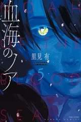 00538-Tucomicmanga-Descargar-Leer-mas-sobre-Noah-of-the-Blood-Sea-Volumen-Tomo-Capitulo-5