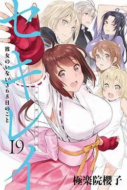 Sekirei
