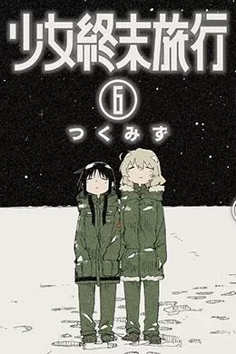 Girls Last Tour