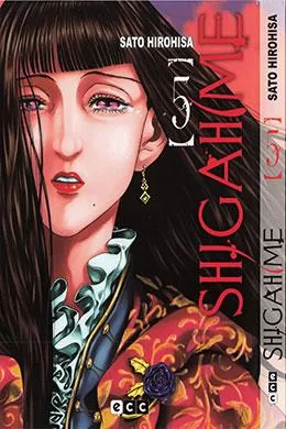 Shigahime Shigahime