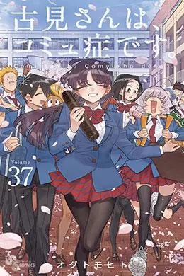 Komi-San Wa Komyushou Desu Komi-San Wa Komyushou Desu