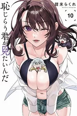 Hajirau Kimi Ga Mitainda