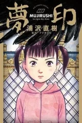 00618-Tucomicmanga-Descargar-Leer-mas-sobre-Mujirushi-Volumen-Tomo-Capitulo-1