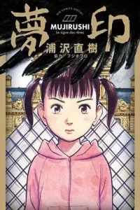 00618-Tucomicmanga-Descargar-Leer-mas-sobre-Mujirushi-Volumen-Tomo-Capitulo-1