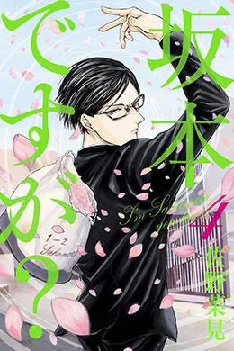 Sakamoto Desu Ga Sakamoto Desu Ga