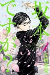 00637-Tucomicmanga-Descargar-Leer-mas-sobre-Sakamoto-Desu-Ga?-Volumen-Tomo-Capitulo-4