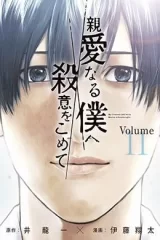00651-Tucomicmanga-Descargar-Leer-mas-sobre-The-Killer-Inside-Volumen-Tomo-Capitulo-11