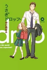 00655-Tucomicmanga-Descargar-Leer-mas-sobre-Usagi-Drop-Volumen-Tomo-Capitulo-10
