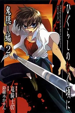 Higurashi No Naku Koro Ni Oniokakushi-Hen Higurashi No Naku Koro Ni Oniokakushi-Hen
