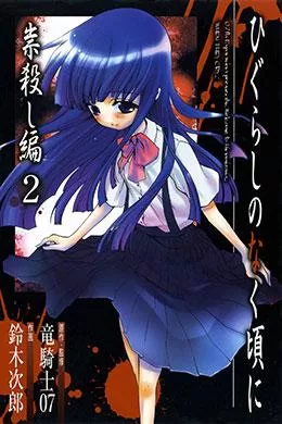 Higurashi No Naku Koro Ni Tatarigoroshi-Hen Higurashi No Naku Koro Ni Tatarigoroshi-Hen