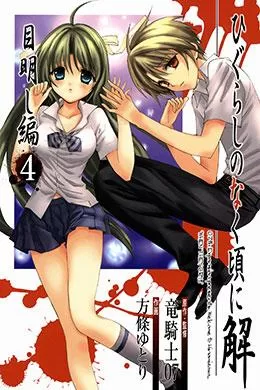 Higurashi No Naku Koro Ni Kai Meakashi-Hen