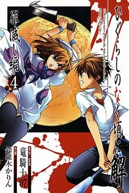 Higurashi No Naku Koro Ni Kai Tsumihoroboshi-Hen