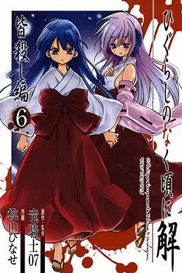 Higurashi No Naku Koro Ni Kai Minagoroshi-Hen