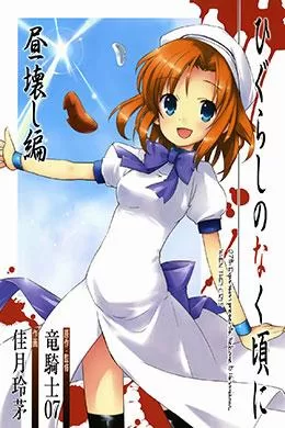 Higurashi No Naku Koro Ni Hirukowashi-Hen Higurashi No Naku Koro Ni Hirukowashi-Hen