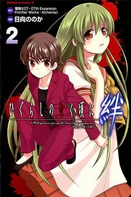Higurashi No Naku Koro Ni Kizuna Higurashi No Naku Koro Ni Kizuna
