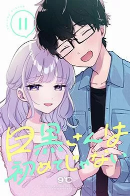 Meguro-San Wa Hajimete ja Nai