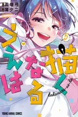 00703-Tucomicmanga-Descargar-Leer-mas-sobre-Now-That-We-Draw-Volumen-Tomo-Capitulo-4