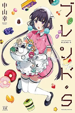 Blend S Blend S