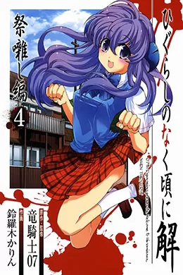 Higurashi No Naku Koro Ni Kai Matsuribayashi-Hen Higurashi No Naku Koro Ni Kai Matsuribayashi-Hen
