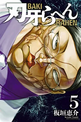 Baki Rahen Baki Rahen