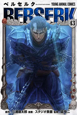Berserk Berserk