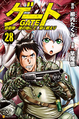 Gate Gate