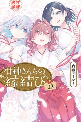 Amagami-san Chi no Enmusubi Amagami-san Chi no Enmusubi