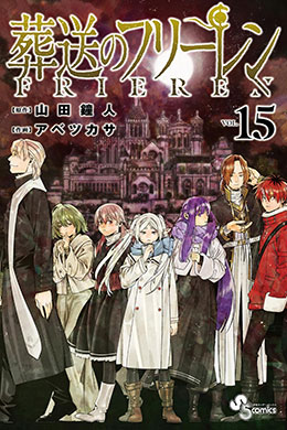 Sousou no Frieren