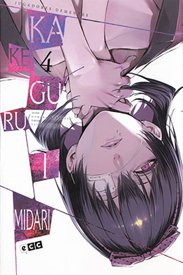 Kakegurui Midari [Edición Castellana]