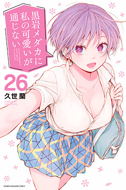 Kuroiwa Medaka