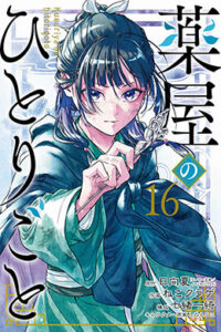 00401-Tucomicmanga-Descargar-Leer-mas-sobre-Kusuriya-No-Hitorigoto-Volumen-Tomo-Capitulo-16