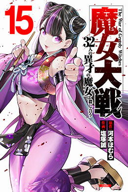 Majo Taisen