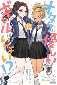 00811-Tucomicmanga-Descargar-Leer-mas-sobre-Otaku-Ni-Yasashii-Gyaru-Wa-Inai-Volumen-Tomo-Capitulo-12