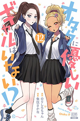 00811-Tucomicmanga-Descargar-Leer-mas-sobre-Otaku-Ni-Yasashii-Gyaru-Wa-Inai-Volumen-Tomo-Capitulo-12