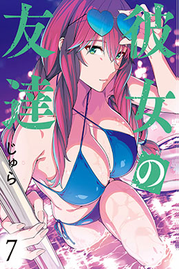 Kanojo No Tomodachi