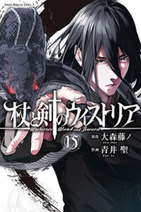 00417-Tucomicmanga-Descargar-Leer-mas-sobre-Wistoria-Wand-And-Sword-Volumen-Tomo-Capitulo-15
