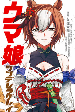 Uma Musume Cinderella Gray Uma Musume Cinderella Gray