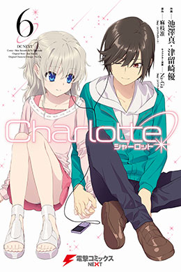 Charlotte Charlotte