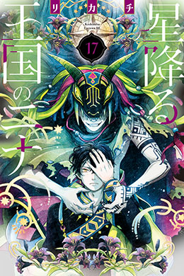 01059-Tucomicmanga-Descargar-Leer-mas-sobre-Hoshifuru-Oukoku-No-Nina-Volumen-Tomo-Capitulo-17