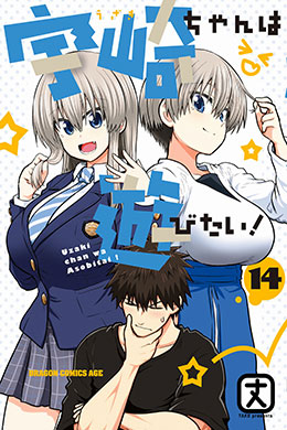 Uzaki-chan wa Asobitai Uzaki-chan wa Asobitai