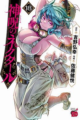Shinju No Nectar Shinju No Nectar