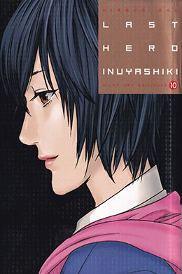 Last Hero Inuyashiki