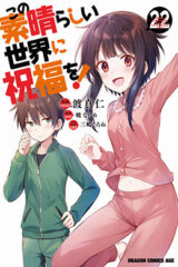 00096-Tucomicmanga-Descargar-Leer-más-sobre-Kono-Subarashii-Sekai-Ni-Shukufuku-Wo!-Volumen-Tomo-Capitulo-22