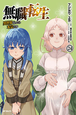 Mushoku Tensei