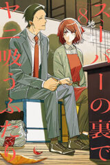 00352-Tucomicmanga-Descargar-Leer-mas-sobre-Super-No-Ura-de-Yani-Suu-Futari-Volumen-Tomo-Capitulo-8